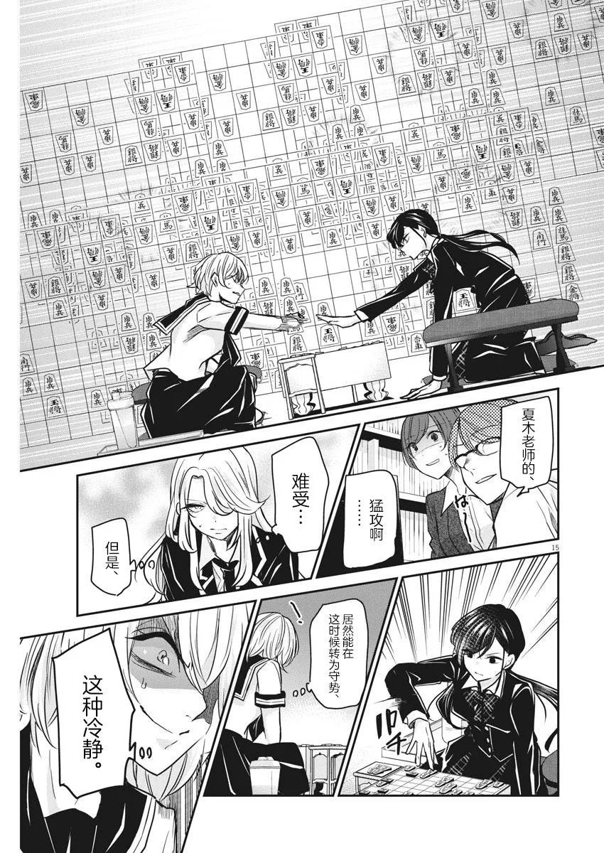 第34话 第12页