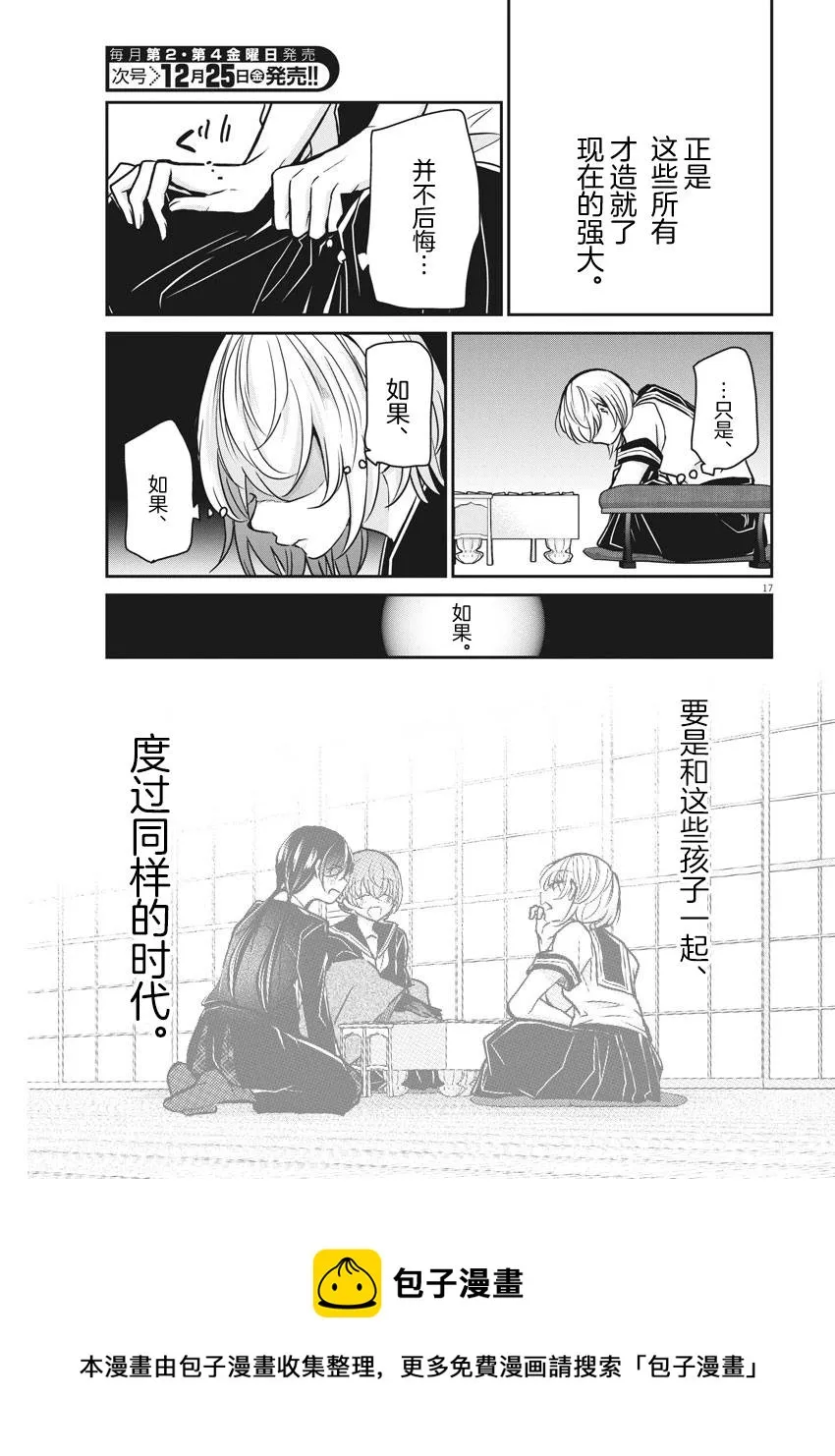 第34话 第13页