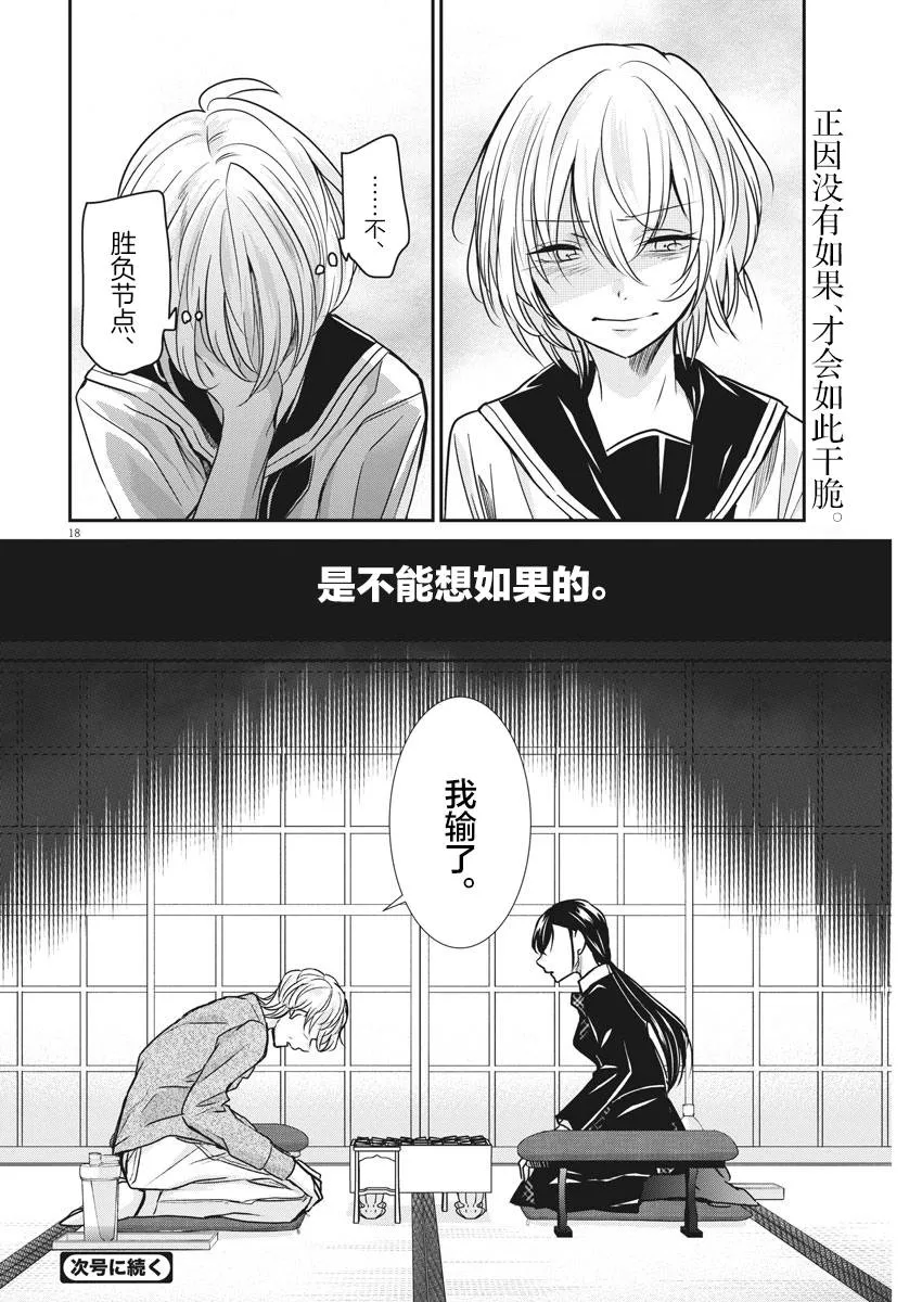 第34话 第14页