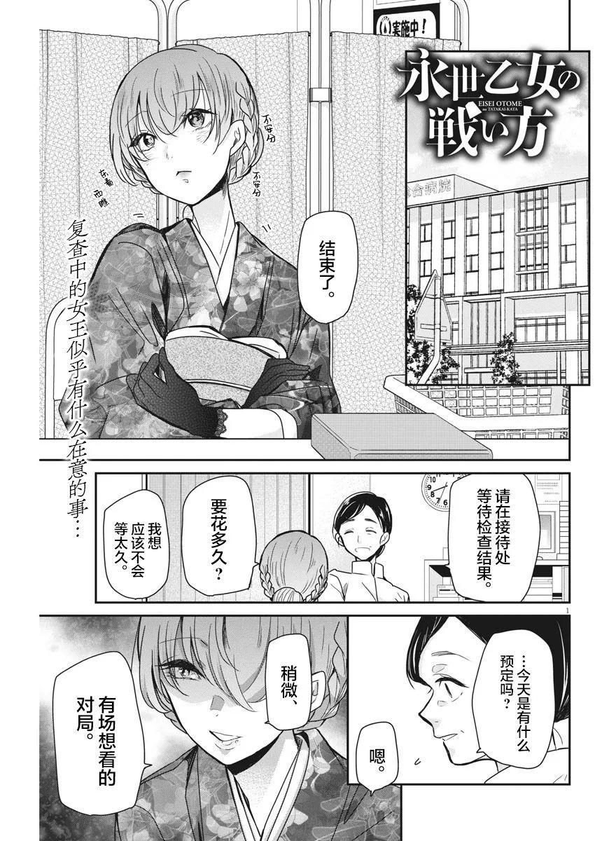 第37话 第1页