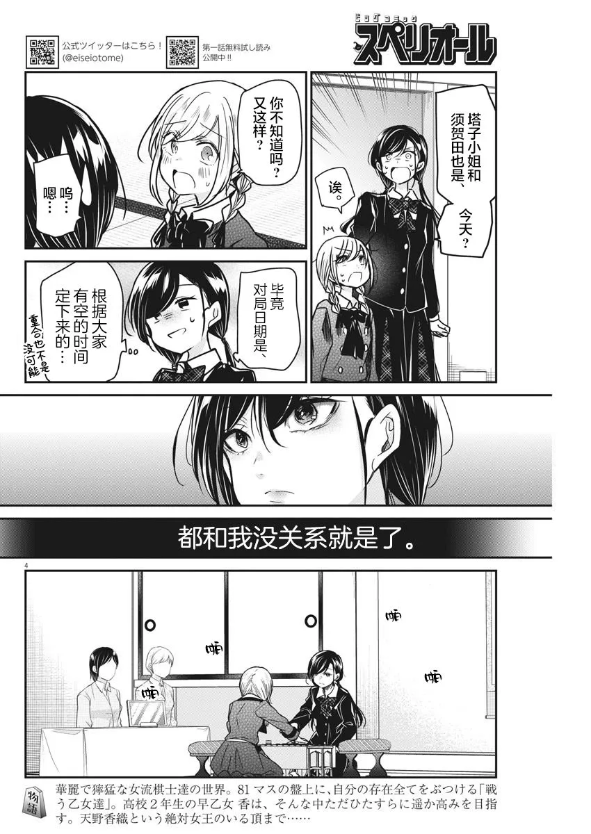 第37话 第3页
