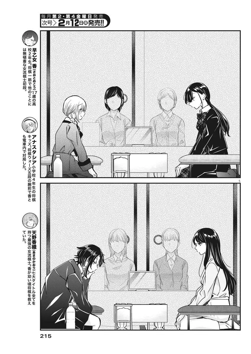 第37话 第4页