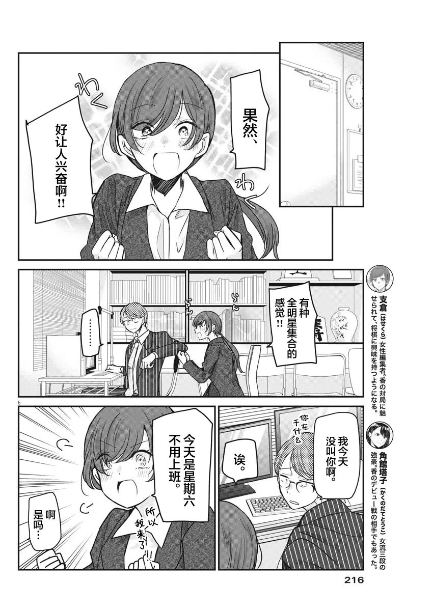 第37话 第5页