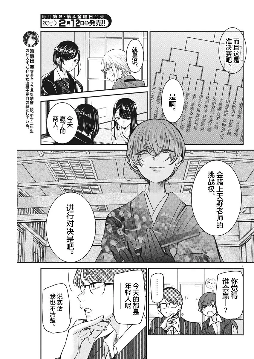 第37话 第6页