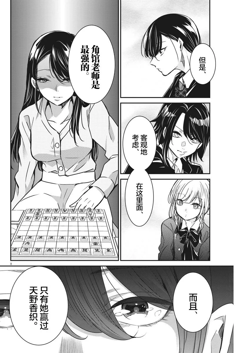 第37话 第7页