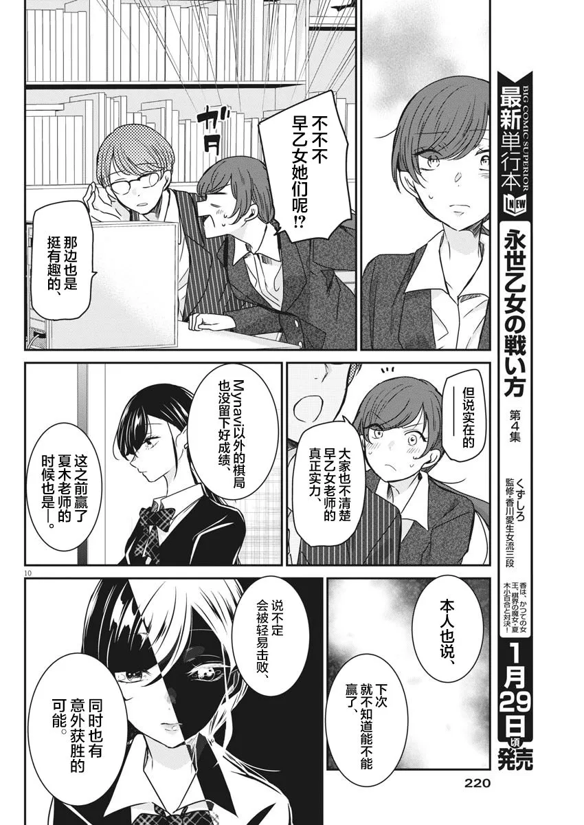 第37话 第9页