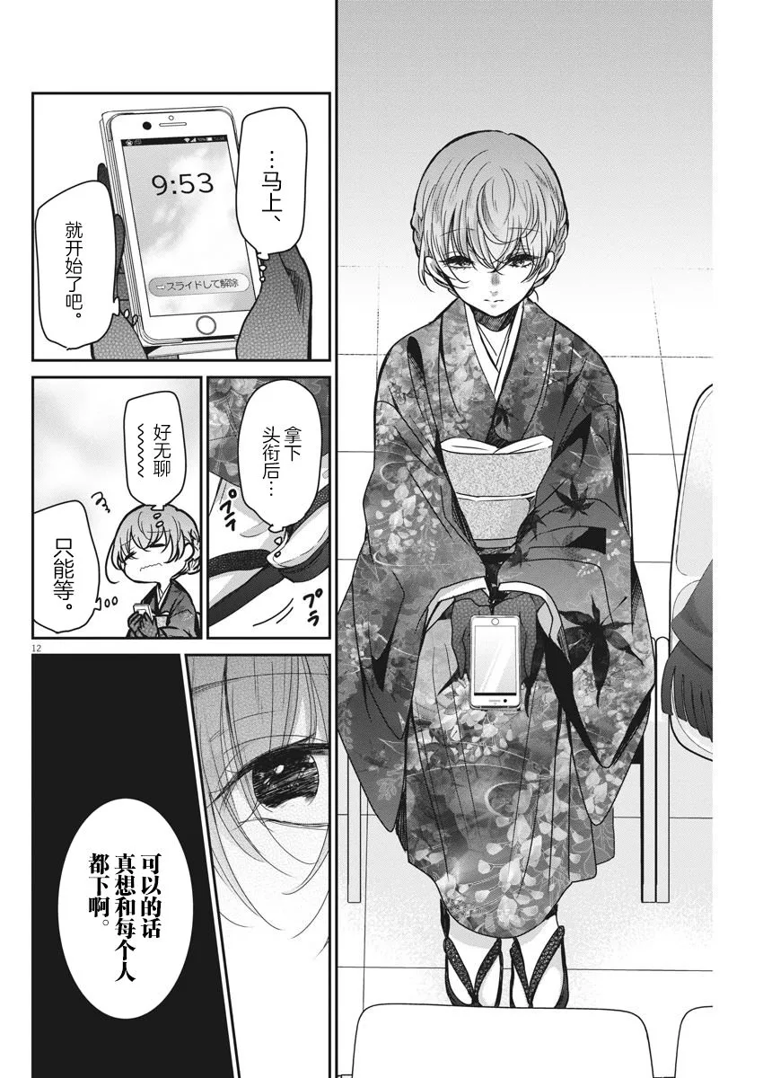第37话 第11页