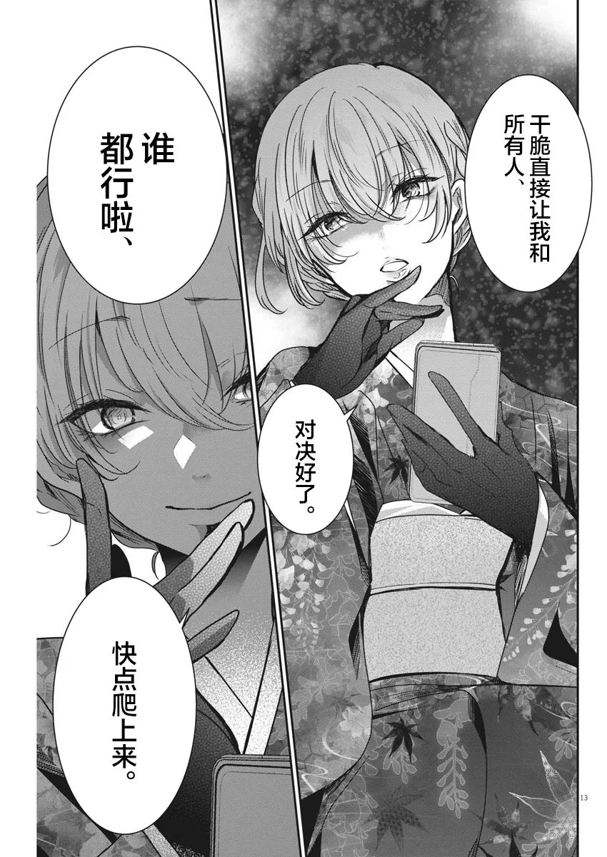 第37话 第12页
