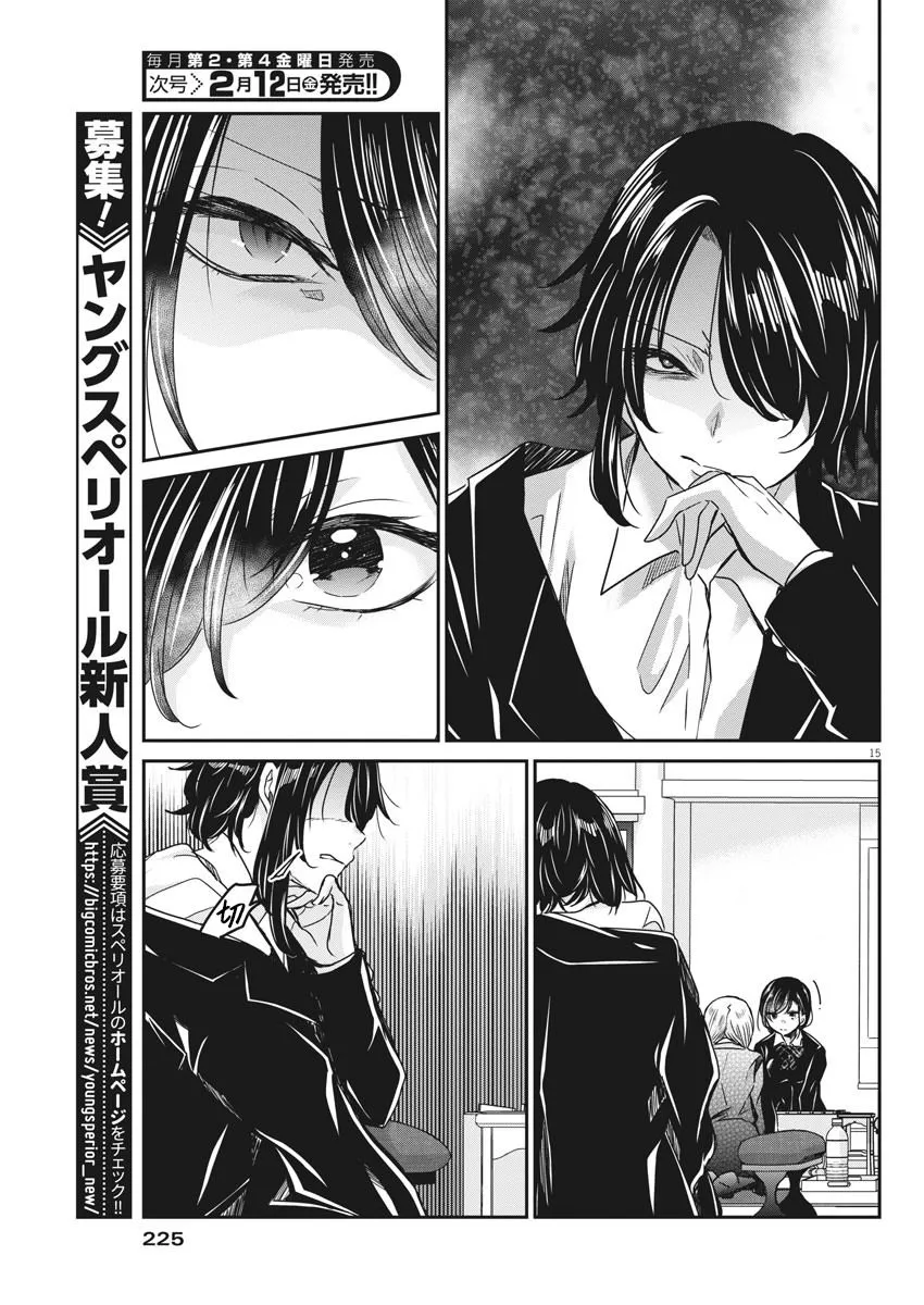 第37话 第14页
