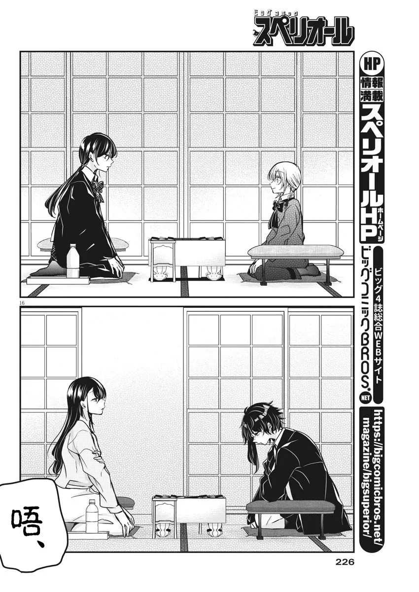 第37话 第15页