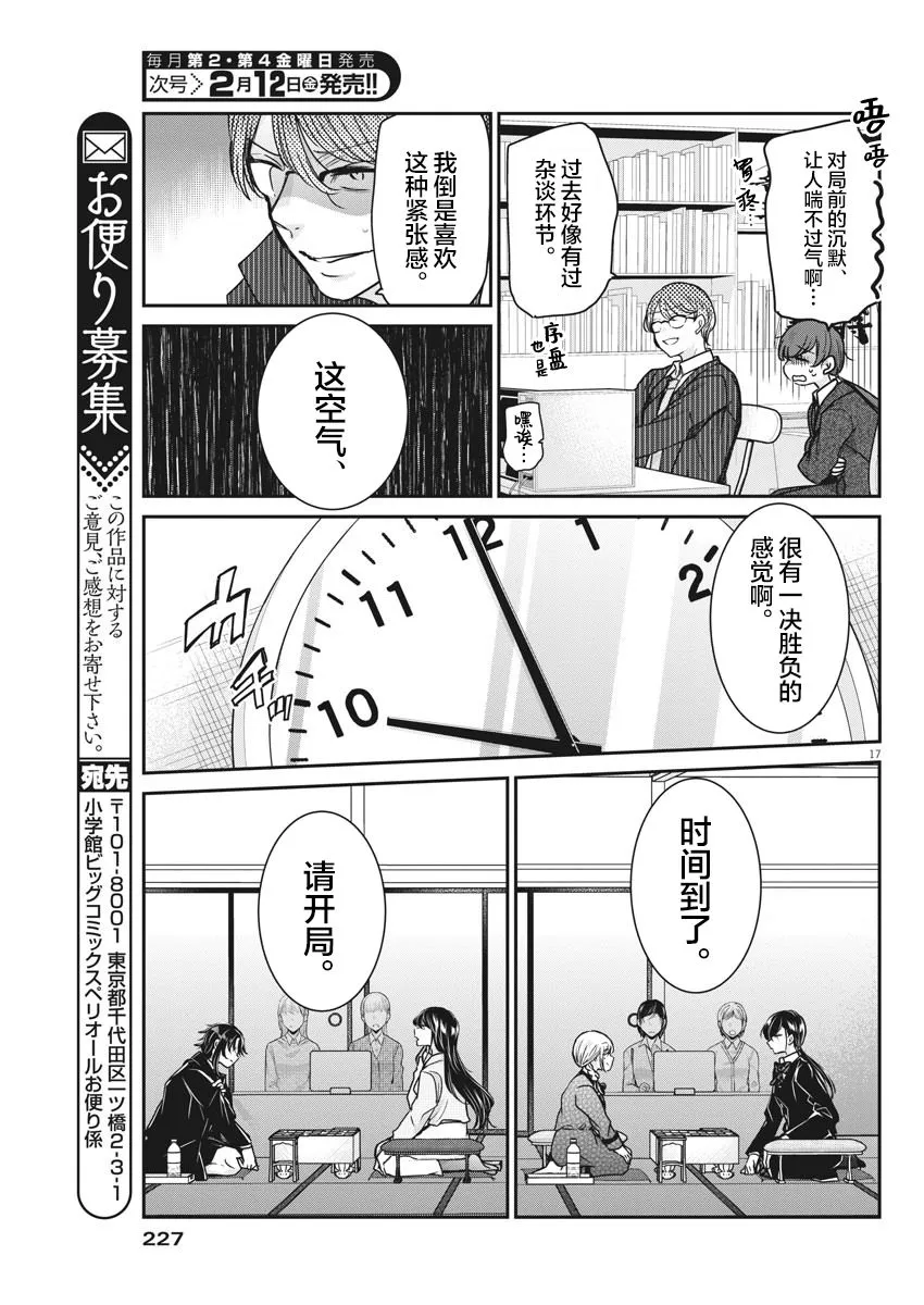 第37话 第16页