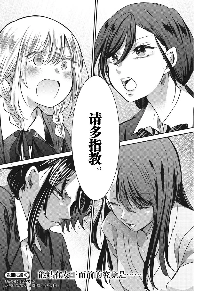 第37话 第17页