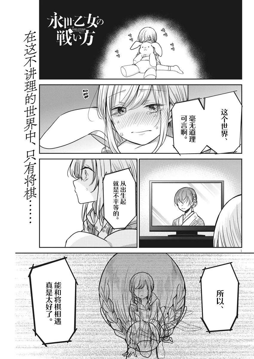 第36话 第1页