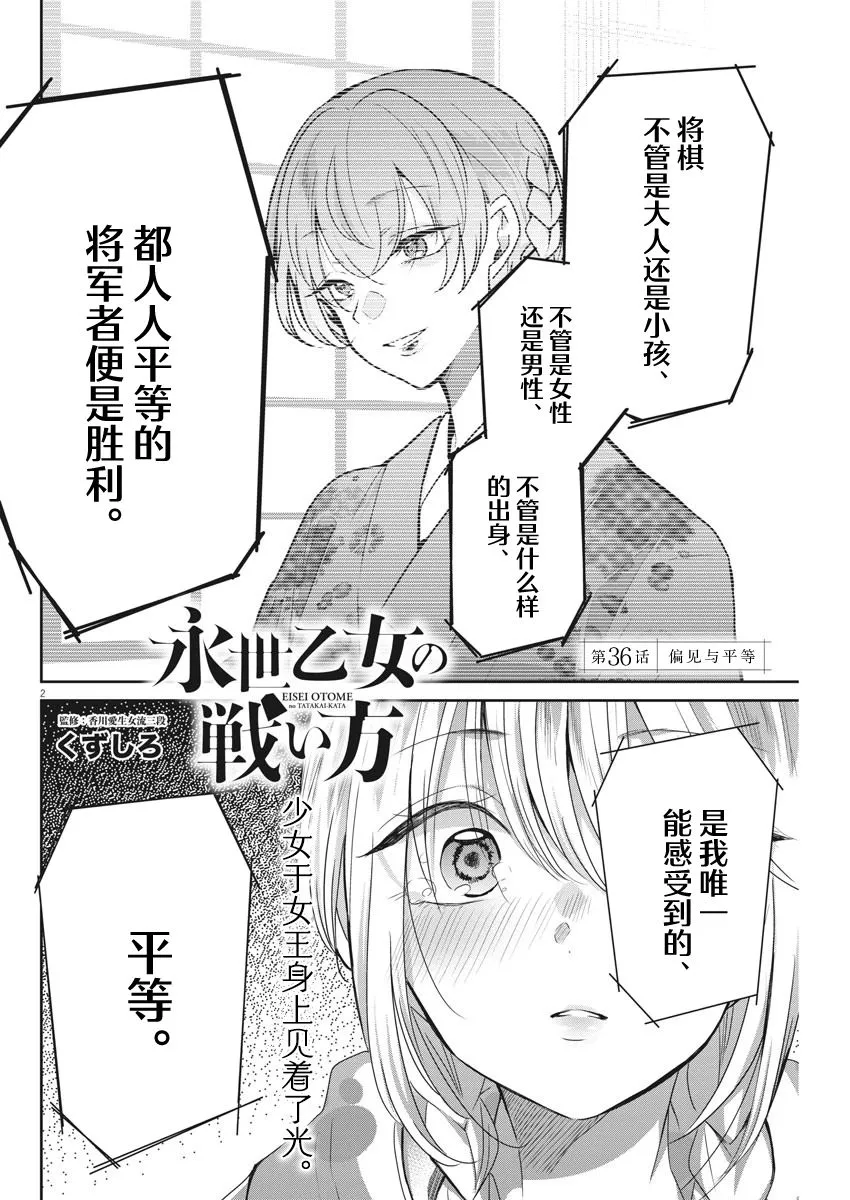 第36话 第2页