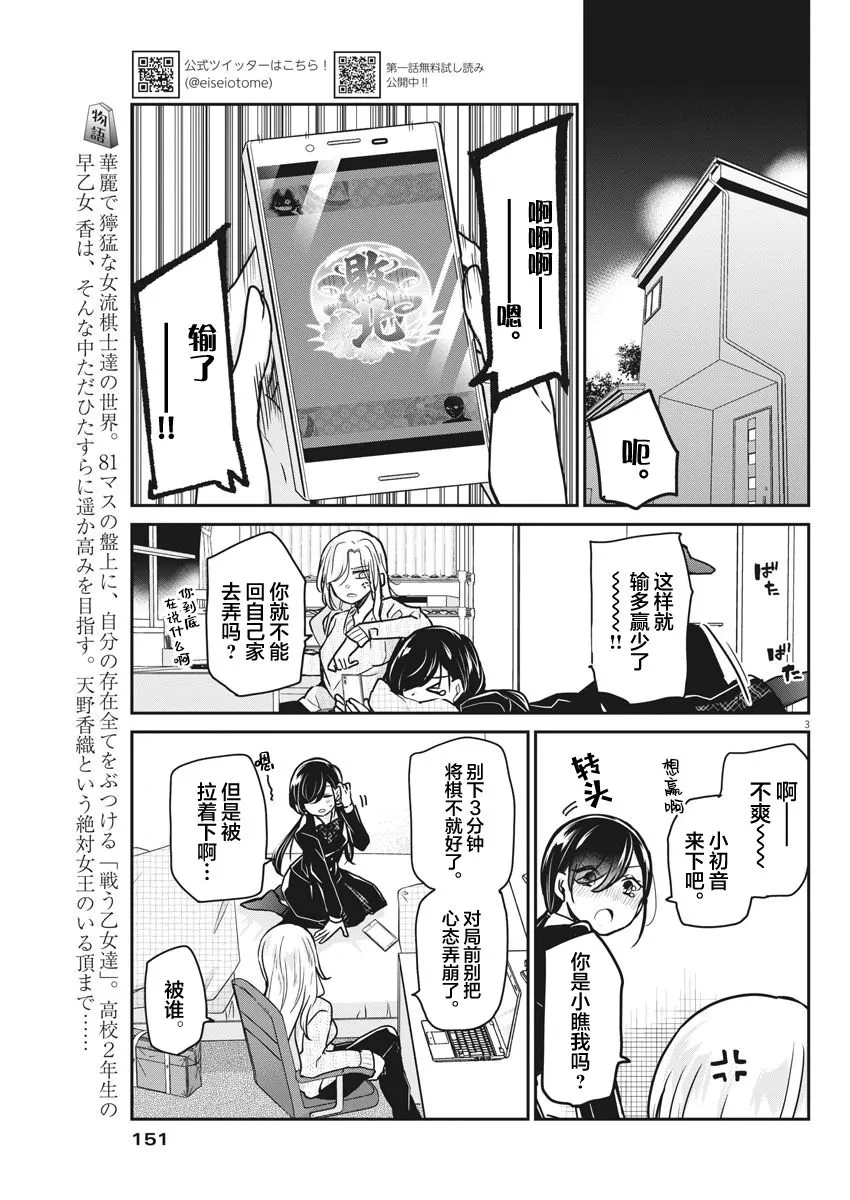 第36话 第3页