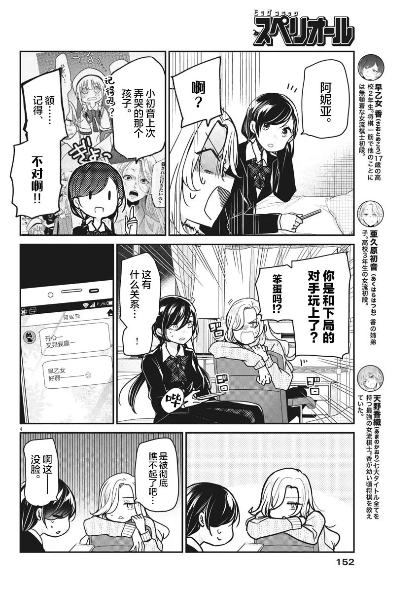 第36话 第4页