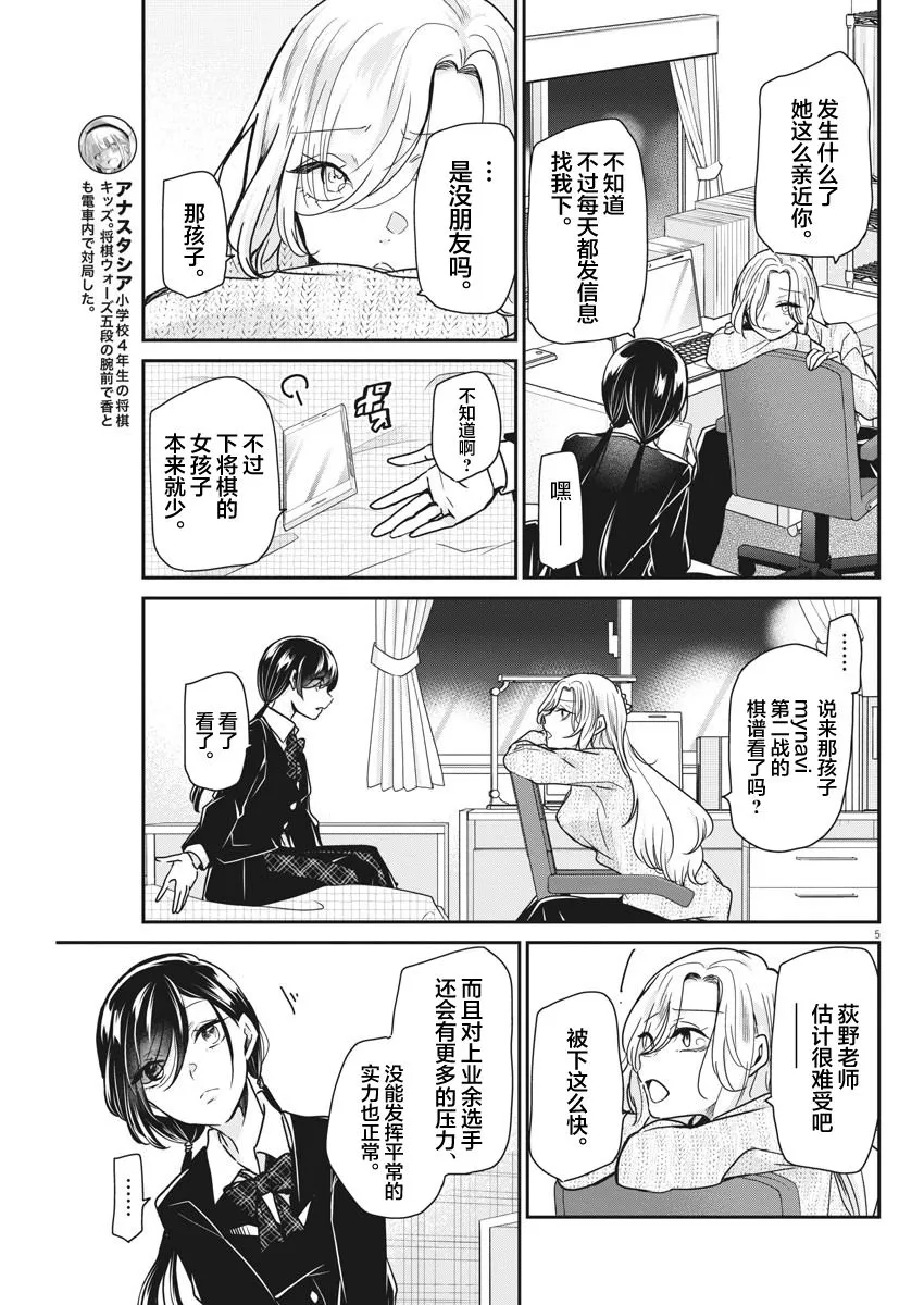 第36话 第5页