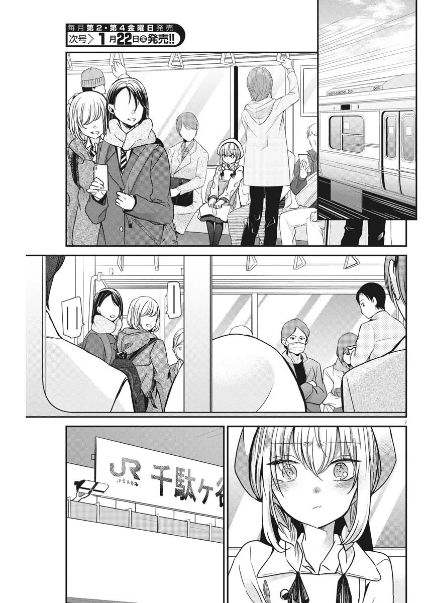 第36话 第7页