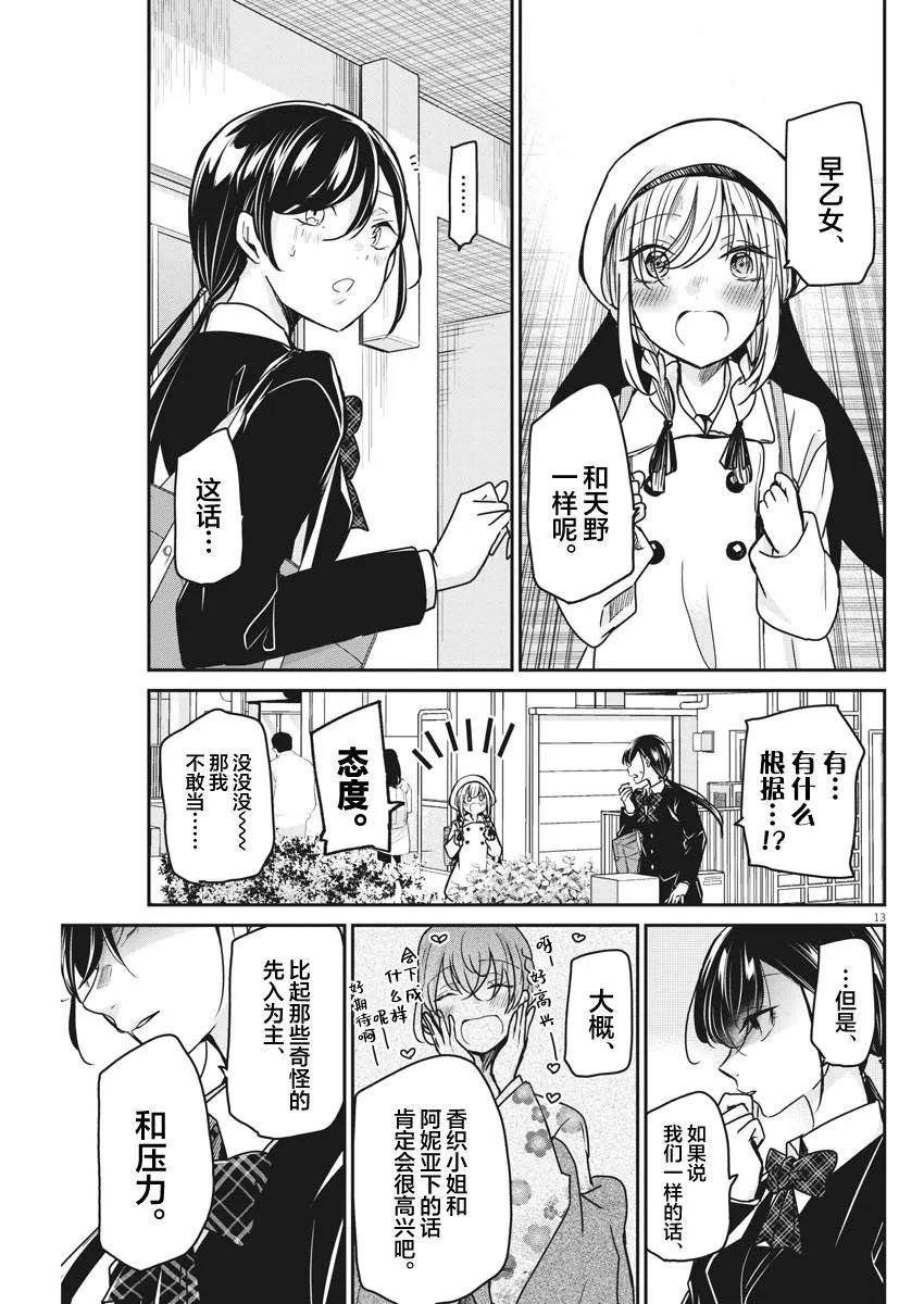 第36话 第13页