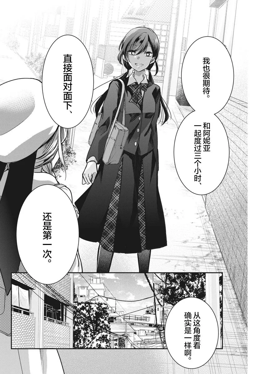 第36话 第14页