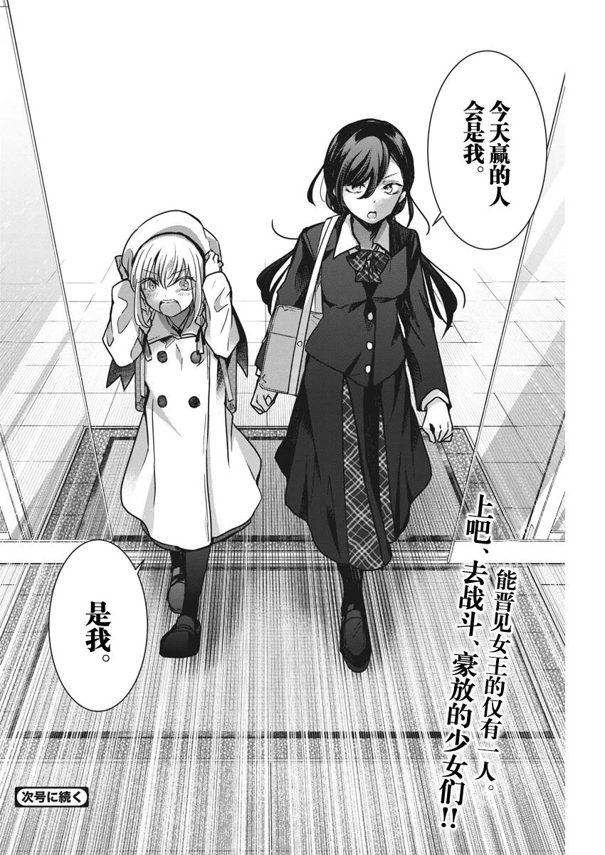 第36话 第16页