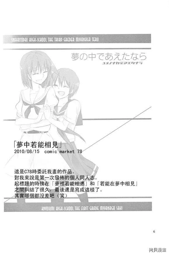 第1话 第3页