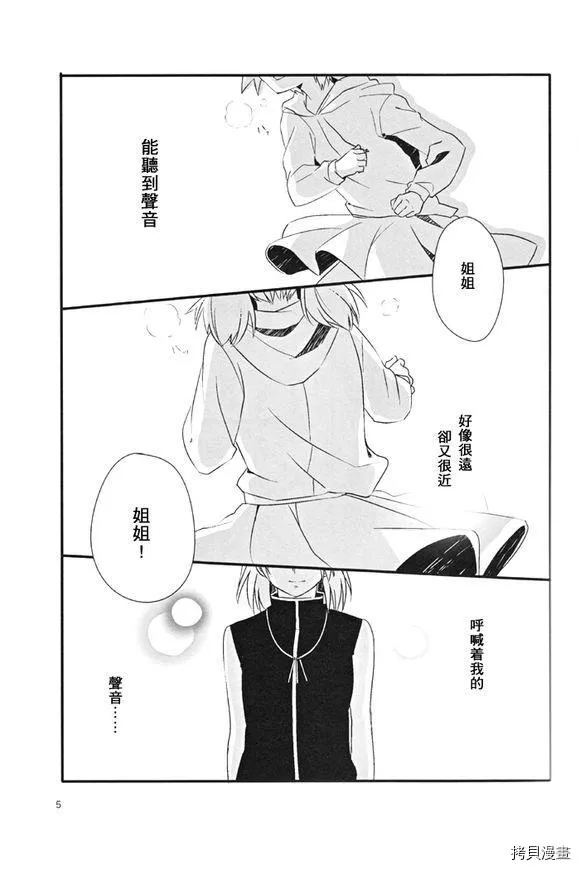 第1话 第4页