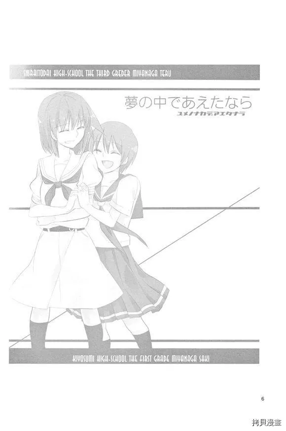 第1话 第5页