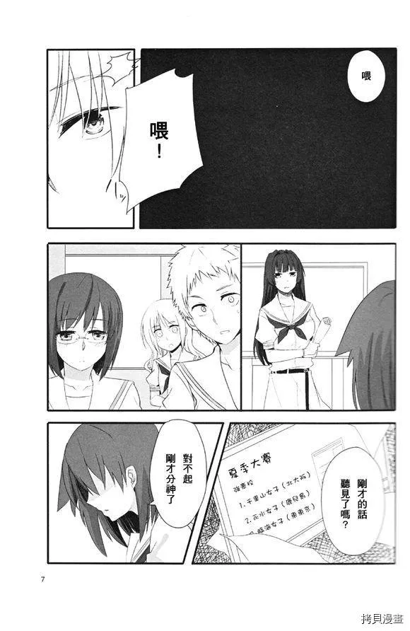 第1话 第6页