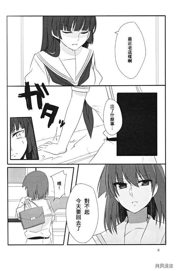 第1话 第7页