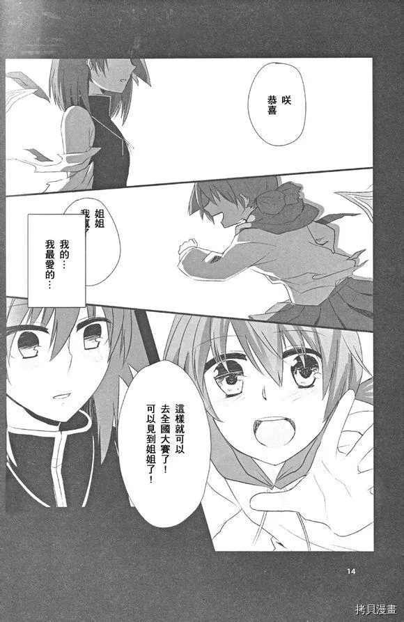 第1话 第13页