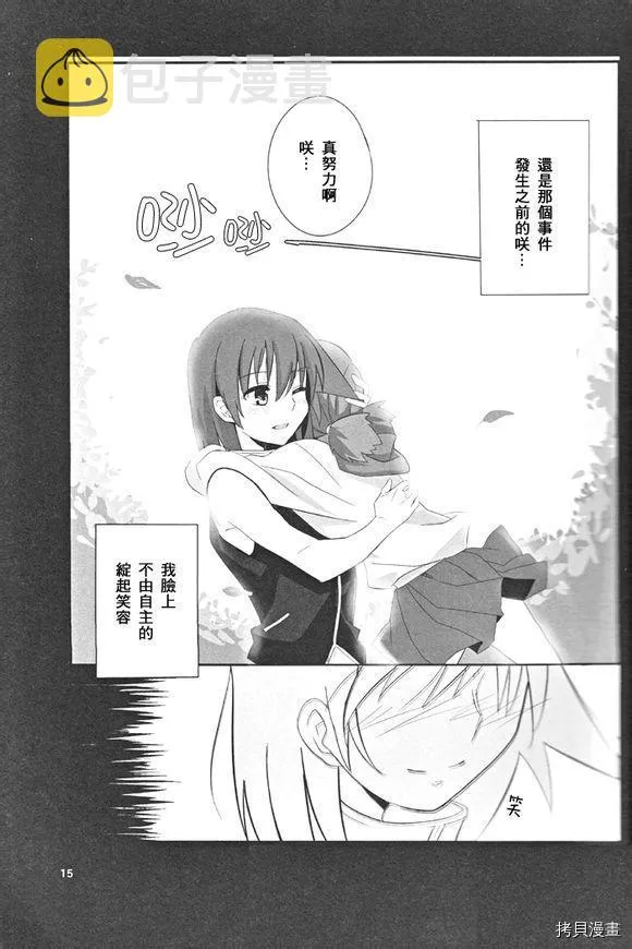 第1话 第14页