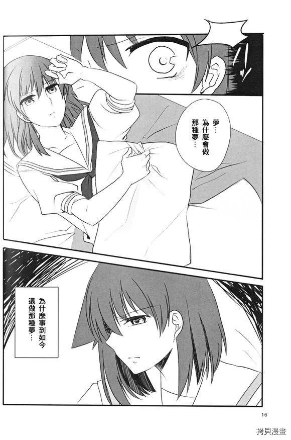 第1话 第15页