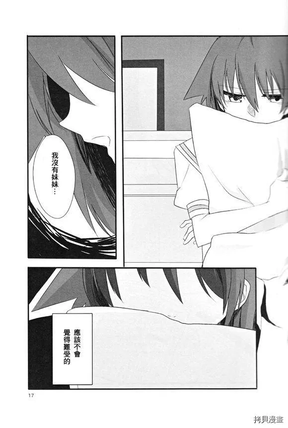 第1话 第16页