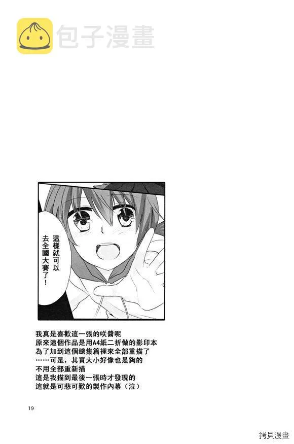 第1话 第18页