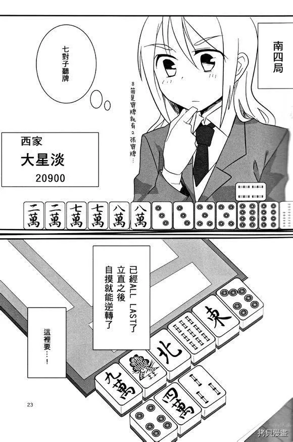 第1话 第22页