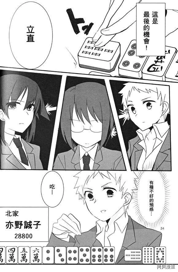 第1话 第23页