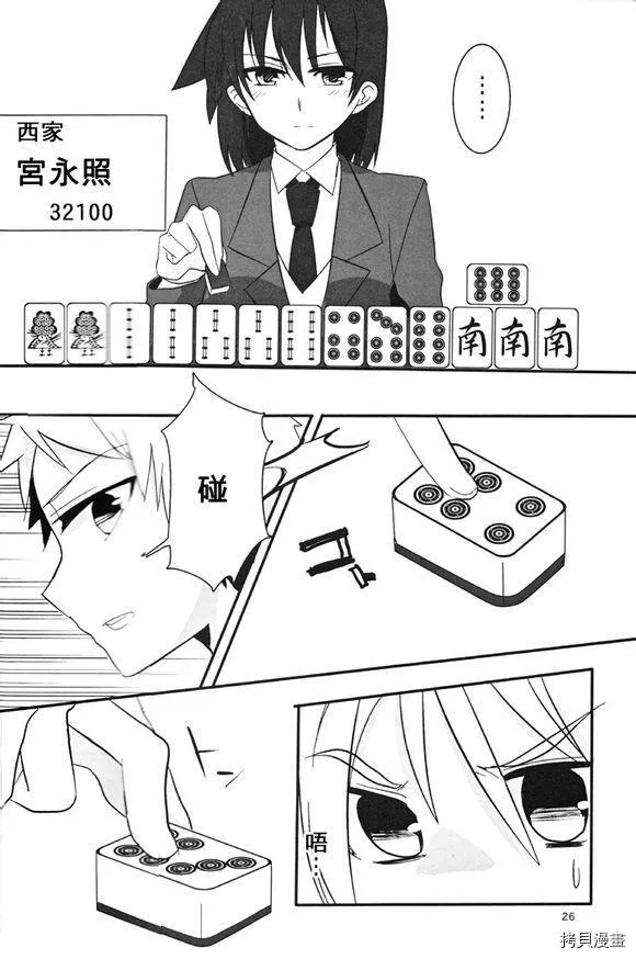 第1话 第25页