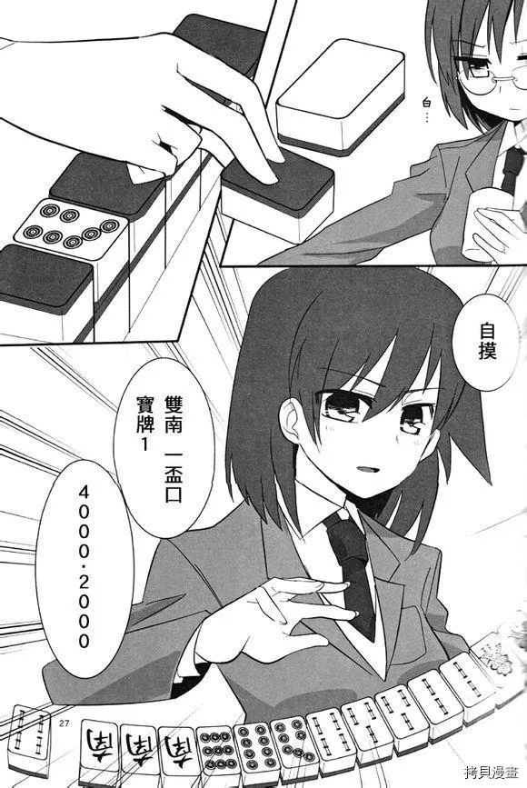 第1话 第26页