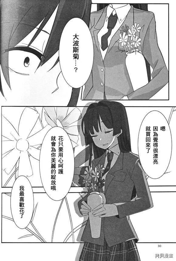 第1话 第29页