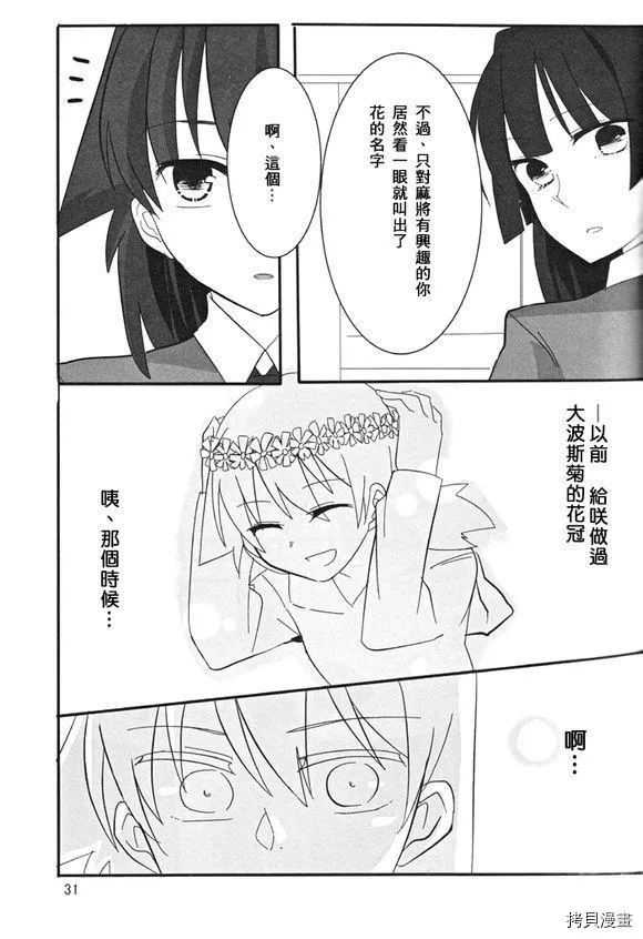 第1话 第30页