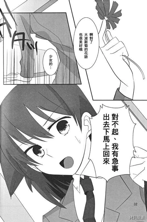 第1话 第31页