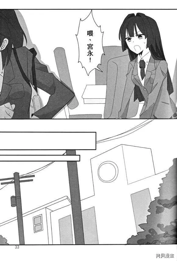第1话 第32页