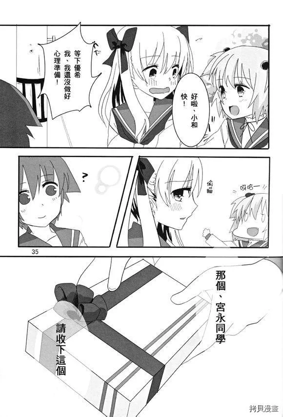第1话 第34页