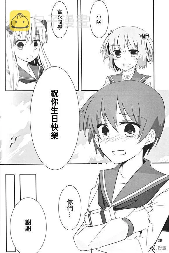 第1话 第35页