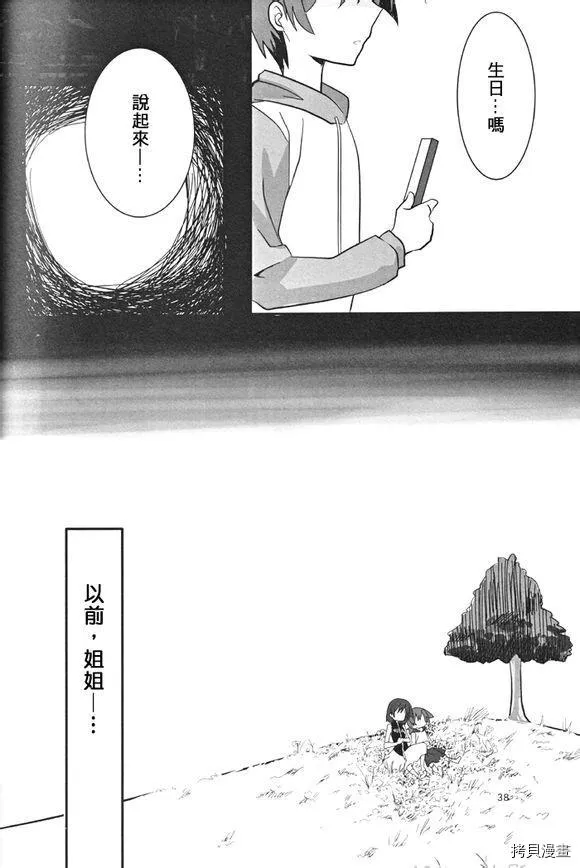 第1话 第37页