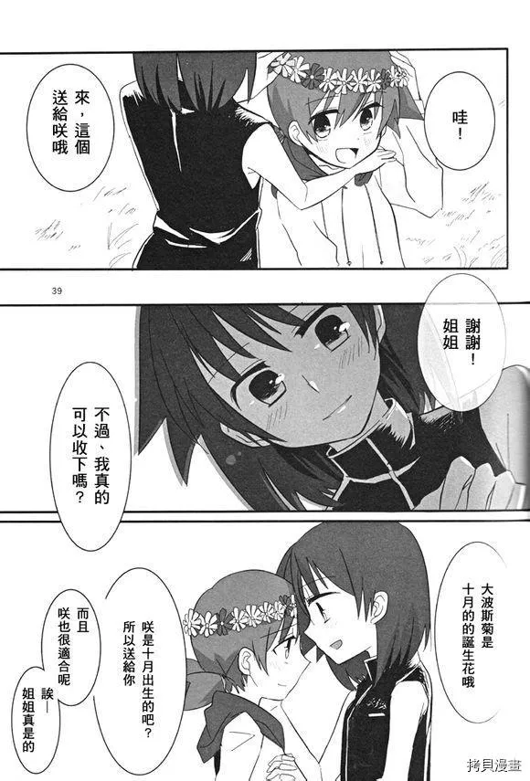 第1话 第38页
