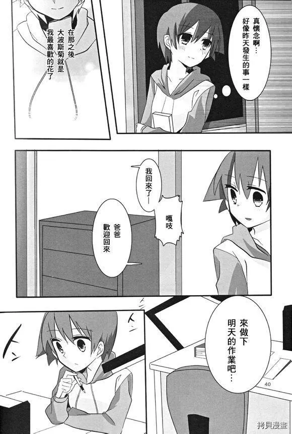 第1话 第39页