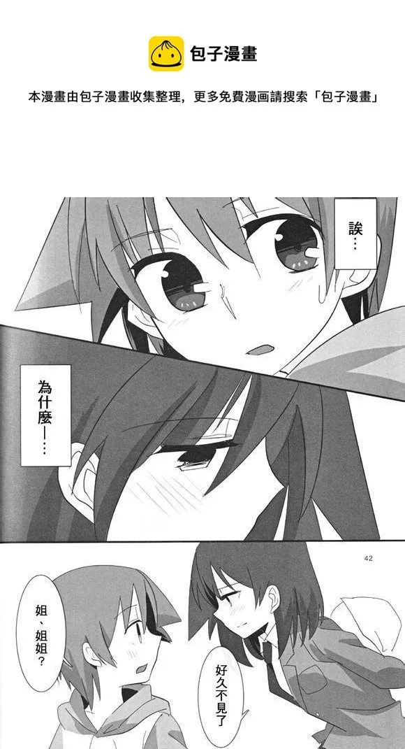 第1话 第41页