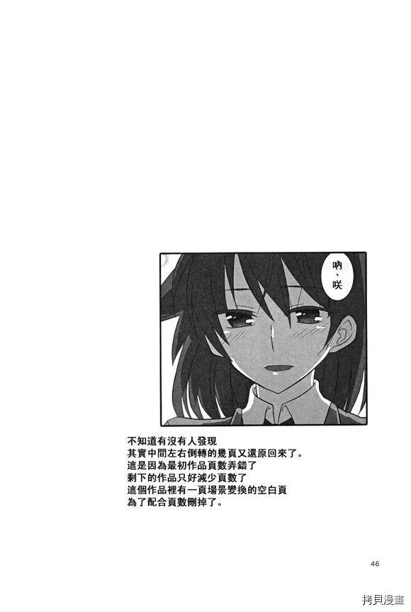 第1话 第45页